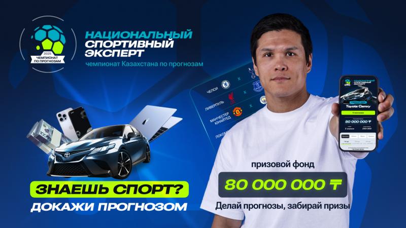 Суперпроект “Национальный спортивный эксперт”